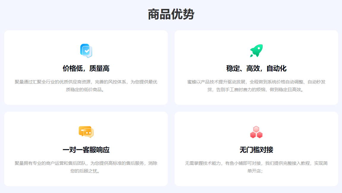 卡券批发平台自动发货流程